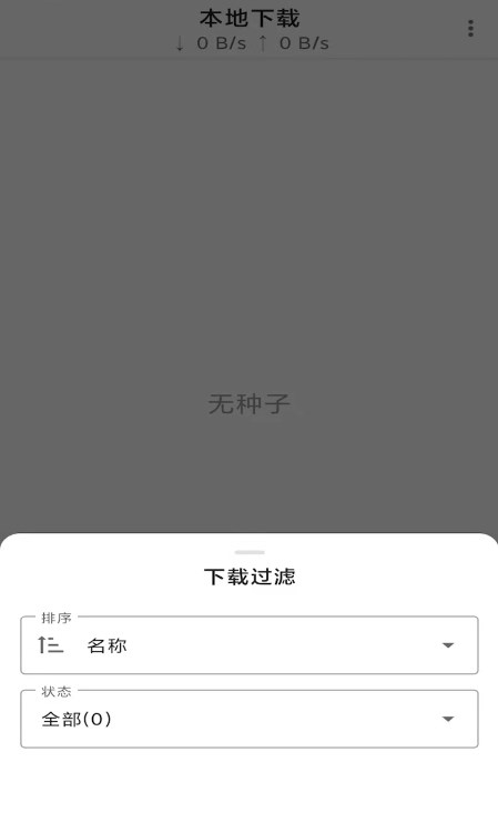 极下截图