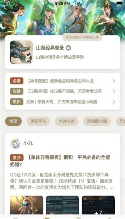 星辰谷截图