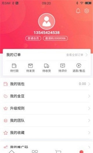 免单王截图