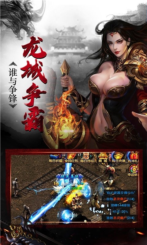 三端互通传奇手游找服网站