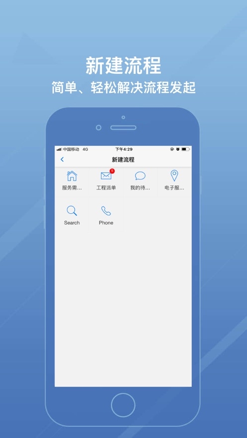 深瑞OA截图
