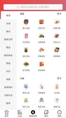 好想购截图
