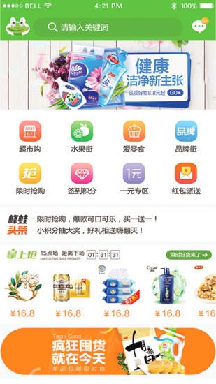 蜂蛙易购