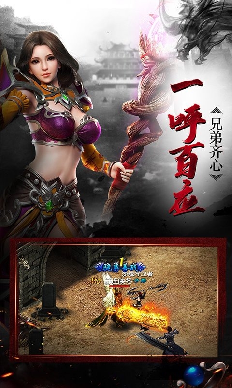 三端互通传奇手游找服网站