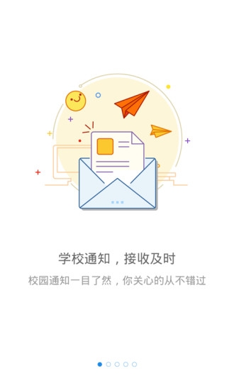 校园驿站教师