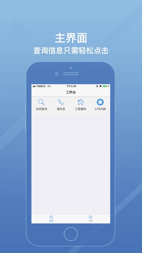 深瑞OA截图