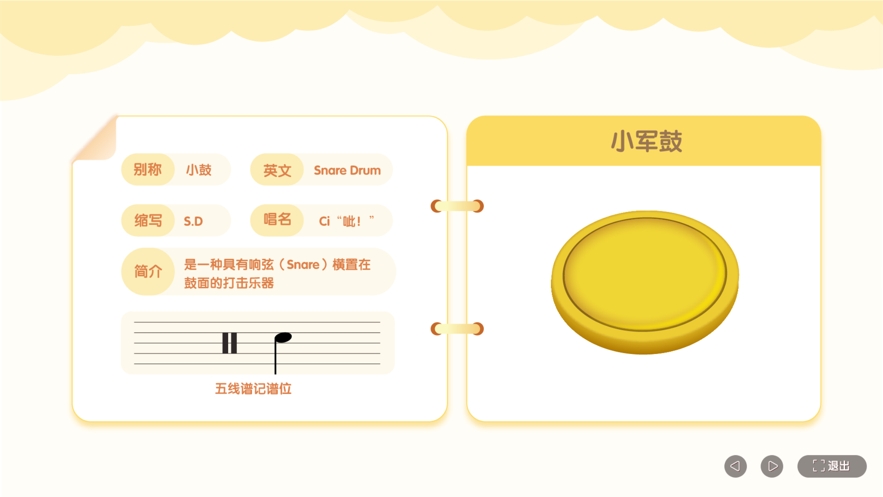 智萌兔电鼓家园截图