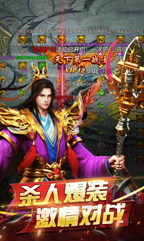 三端互通传奇手游找服网站