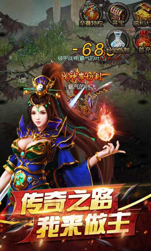 三端互通传奇手游找服网站