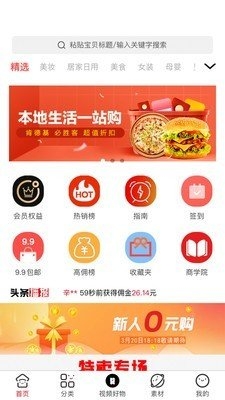 好想购截图