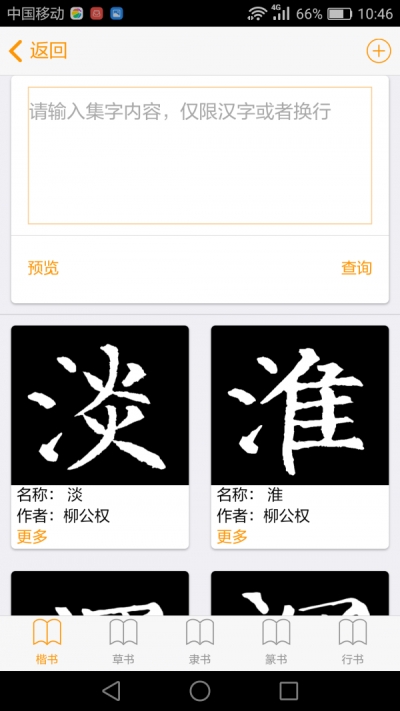 小书家