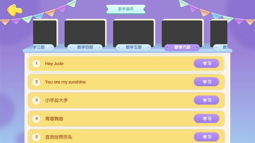 智萌兔电鼓家园截图