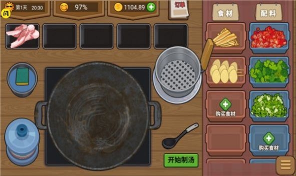 真香夜市摊游戏截图