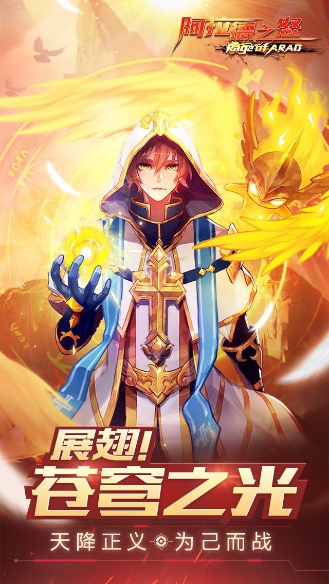 新阿拉德之怒(安卓版)截图
