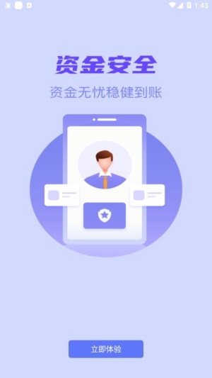 星驿付posapp截图