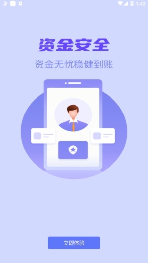 星驿付posapp