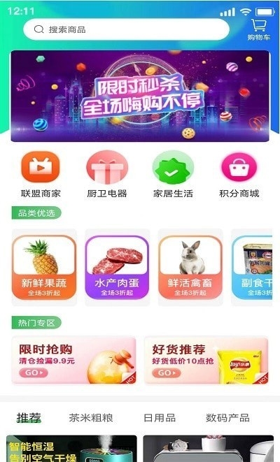 喜烁截图