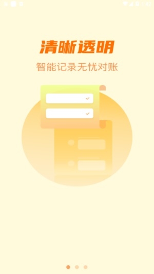 星驿付posapp截图