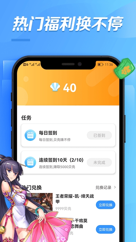 安卓bt手游助手截图