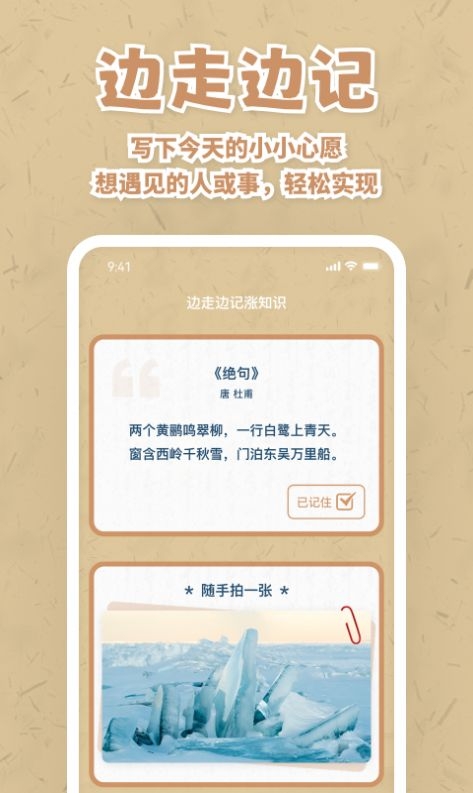 天天运动有宝截图
