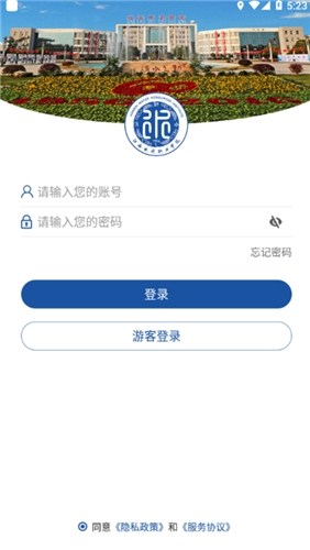 江西水利职业学院app截图