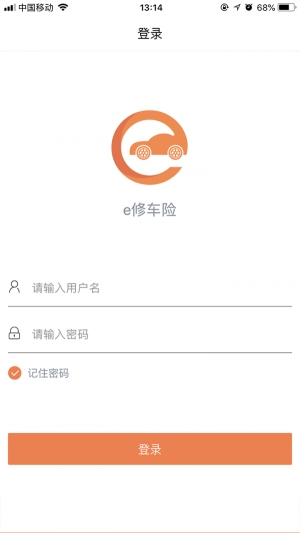 e修车险