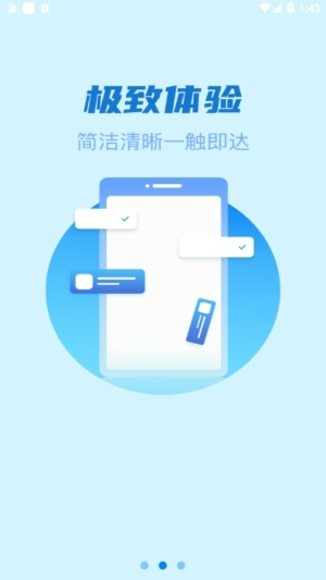 星驿付posapp