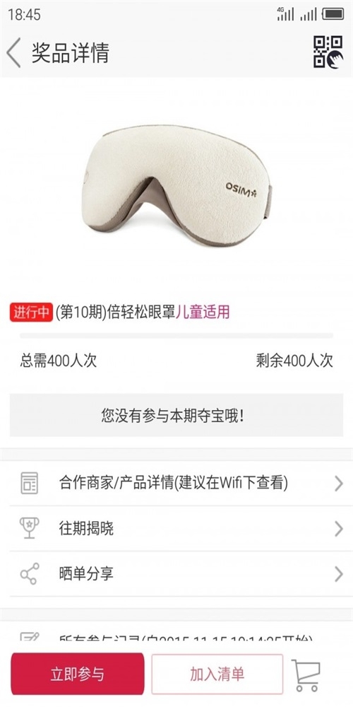 爱夺宝截图