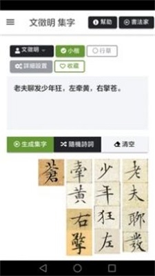 今夕社书法馆