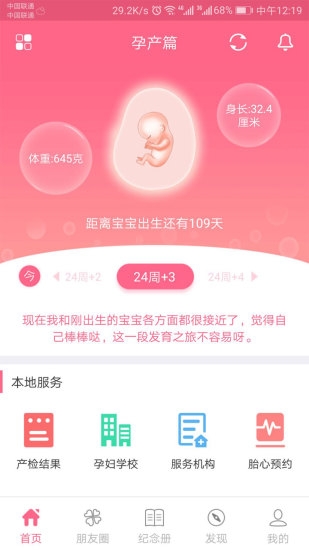 母子健康手册