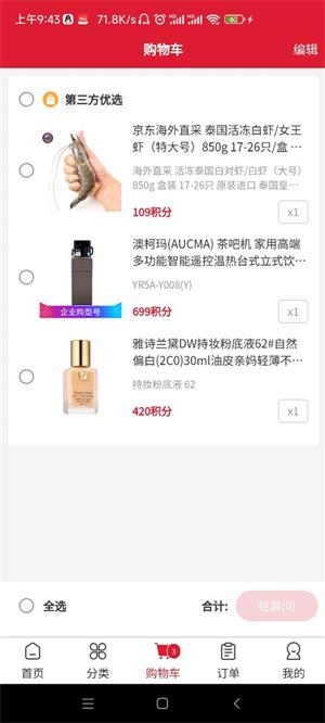 迈戈商城截图