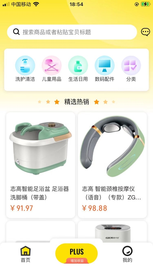 国泓优品截图
