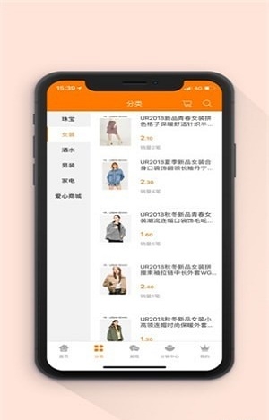 安心智购截图