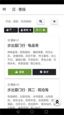 今夕社书法馆