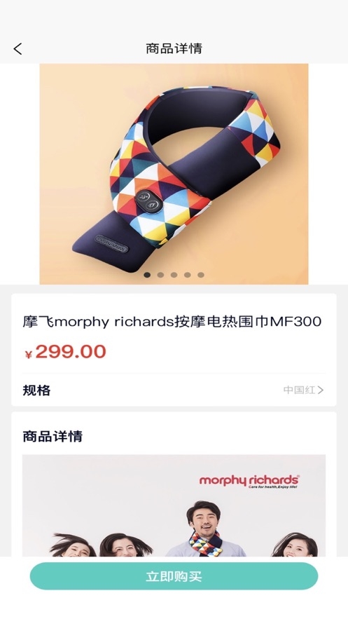 酷盒商城截图