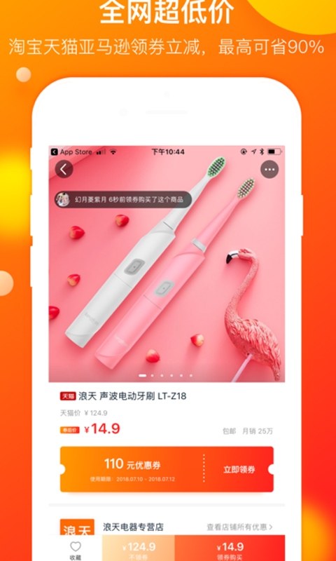 省钱秘籍截图