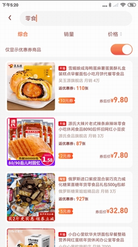 奖券世界app官方版截图