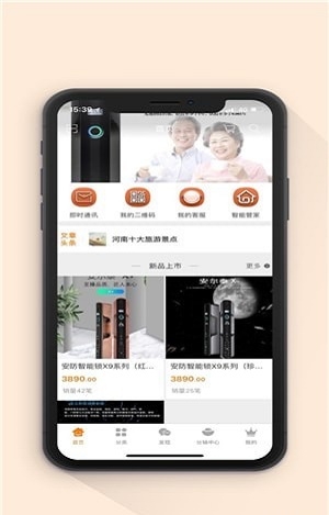 安心智购截图