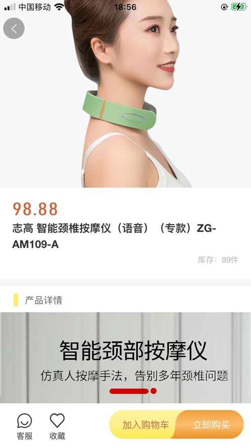 国泓优品截图