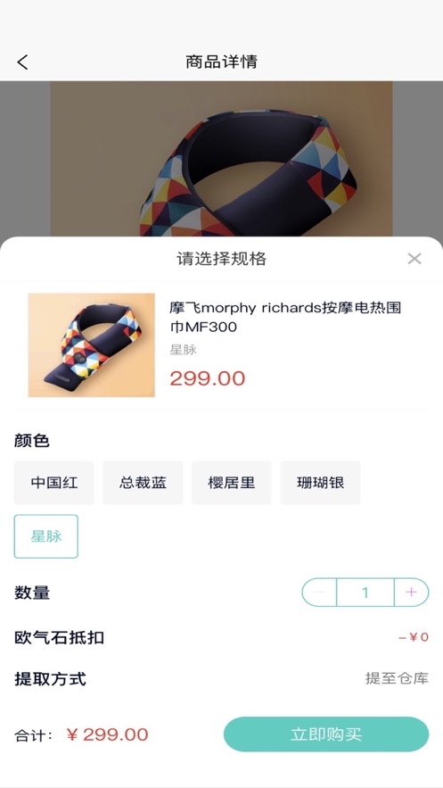 酷盒商城截图