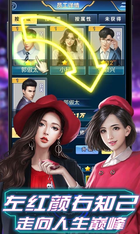 全球计划手游