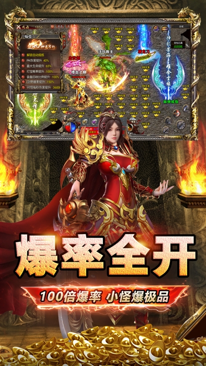 西游传奇攻速版仙位截图