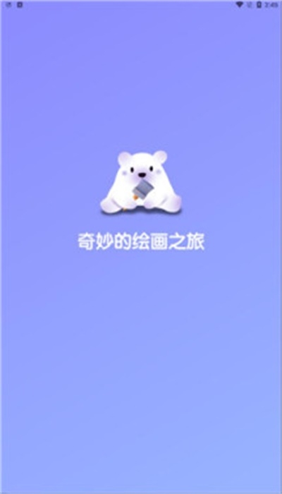 盗梦师ai绘画截图