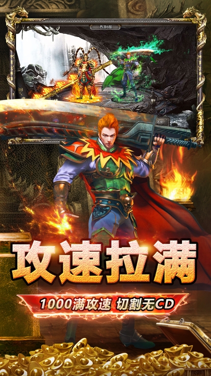 西游传奇攻速版仙位截图