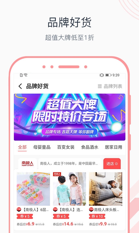 必逛精选截图