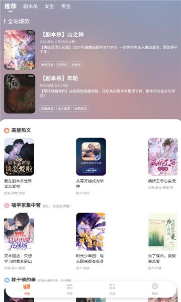 点点穿书app