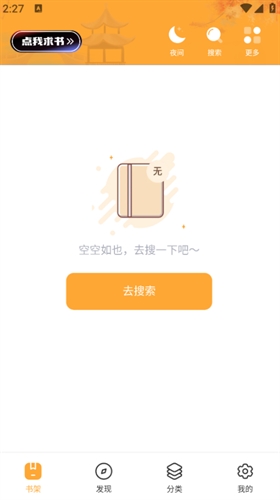 墨香阁阅读app