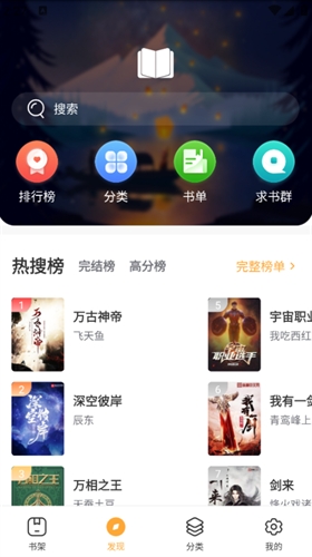 墨香阁阅读app