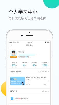升学宝典截图