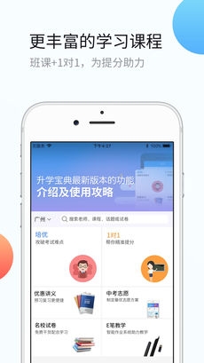 升学宝典截图
